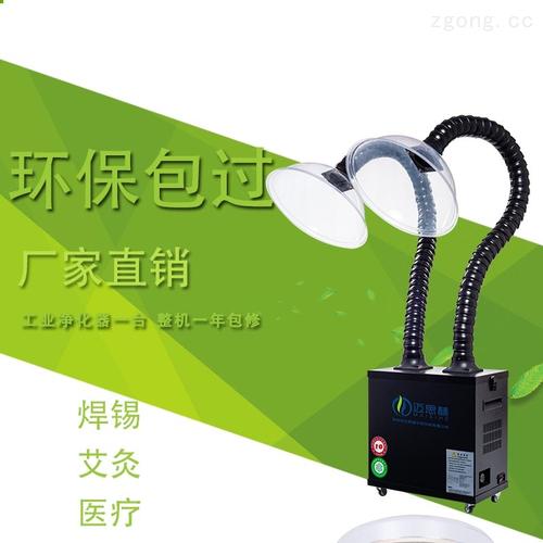 工廠焊接煙霧凈化器車間烙鐵焊錫抽煙器