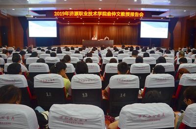 高職教育專家俞仲文教授蒞臨我院作&ldquo;新形勢下如何讓濟(jì)源職院出彩&rdquo;專題報(bào)告